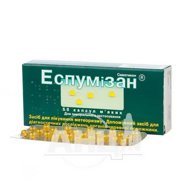 Еспумізан капсули м'які 40 мг №50