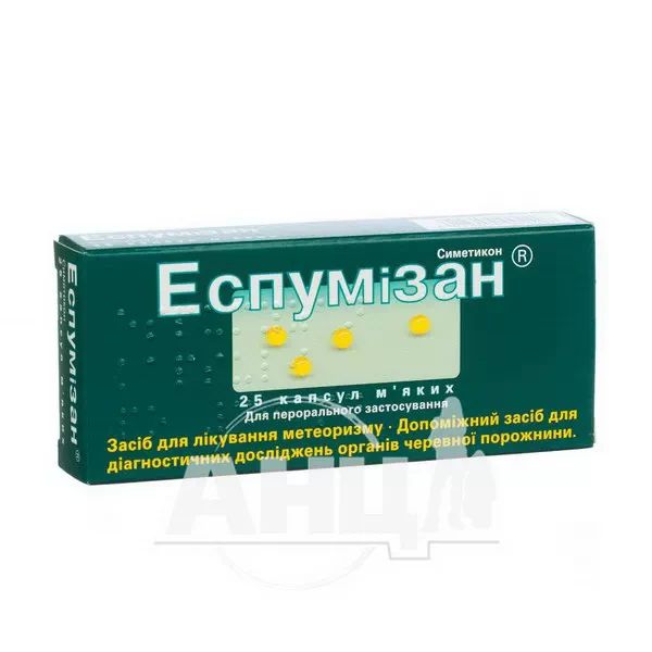 %Эспумизан капсулы мягкие 40 мг №25