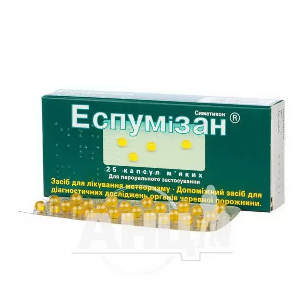 Эспумизан капсулы мягкие 40 мг №25