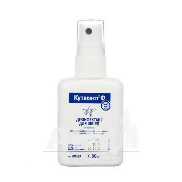 Кутасепт Ф з розпилювачем 50 мл