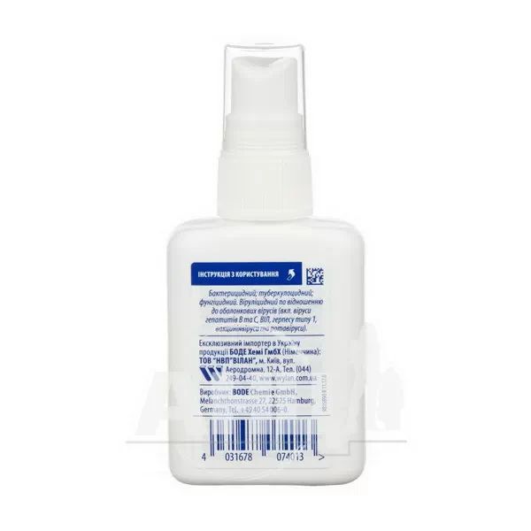 Кутасепт Ф з розпилювачем 50 мл