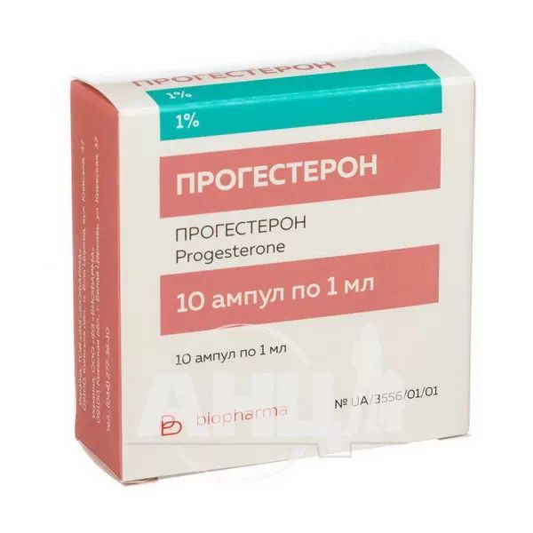 %Прогестерон розчин олійний для ін'єкцій 1 % ампула 1 мл №10