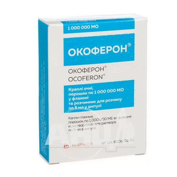 Окоферон капли глазные порошок 1000000 МЕ флакон с растворителем во флакон 5 мл