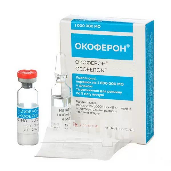 Окоферон капли глазные порошок 1000000 МЕ флакон с растворителем во флакон 5 мл