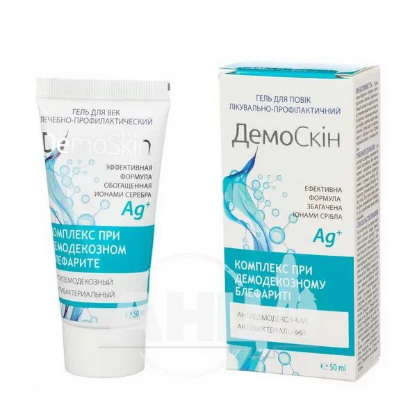 Гель для повік Демоскін 50 мл