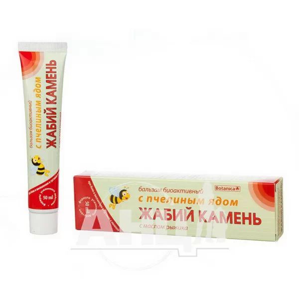 Бальзам жабій камінь з бджолиною отрутою 50 мл
