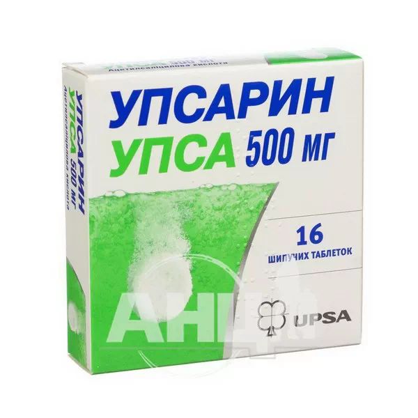 Упсарин Упса 500 мг таблетки шипучие 500 мг стрип №16