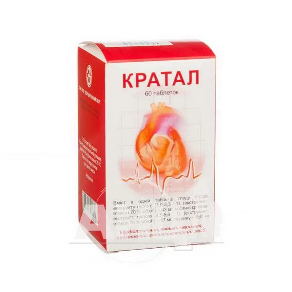 Кратал таблетки контейнер №60