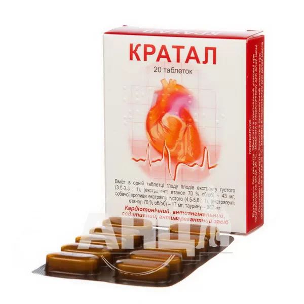 Кратал таблетки блістер №20