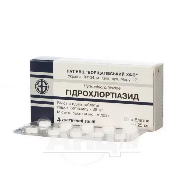 Гідрохлортіазид таблетки 25 мг №20