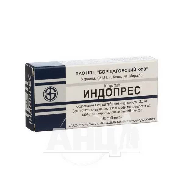 %Индопрес таблетки покрытые пленочной оболочкой 2,5 мг блистер №30