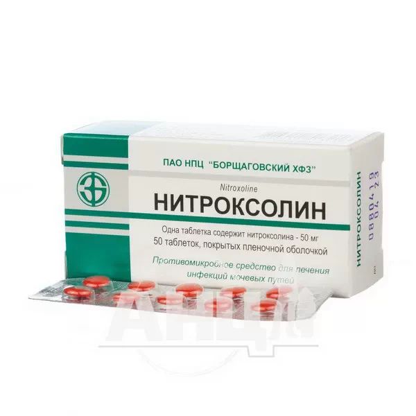 Нітроксолін таблетки вкриті оболонкою 50 мг блістер №50