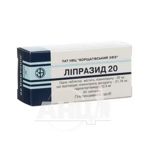 %Ліпразид 20 таблетки блістер №30