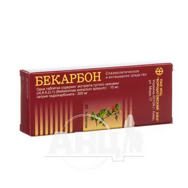 %Бекарбон таблетки №20