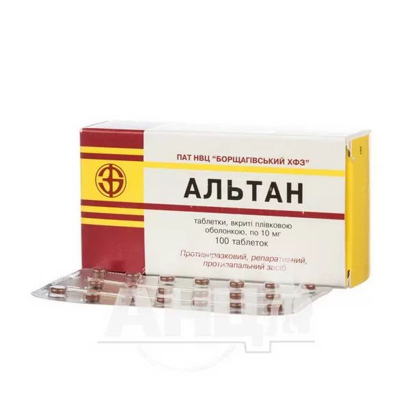 Альтан таблетки покрытые пленочной оболочкой 10 мг блистер №100