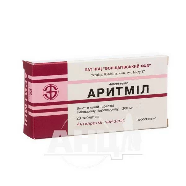 Аритміл таблетки 200 мг блістер №20
