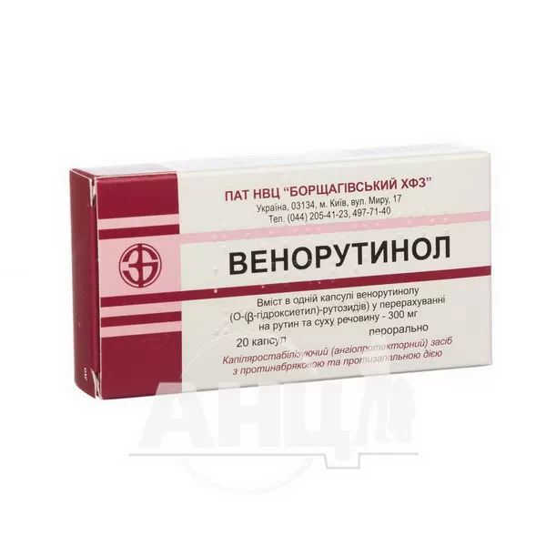 %Венорутинол капсули 300 мг блістер №20