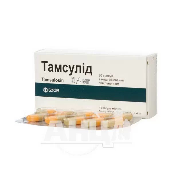 Тамсулід капсули 0,4 мг блістер №30