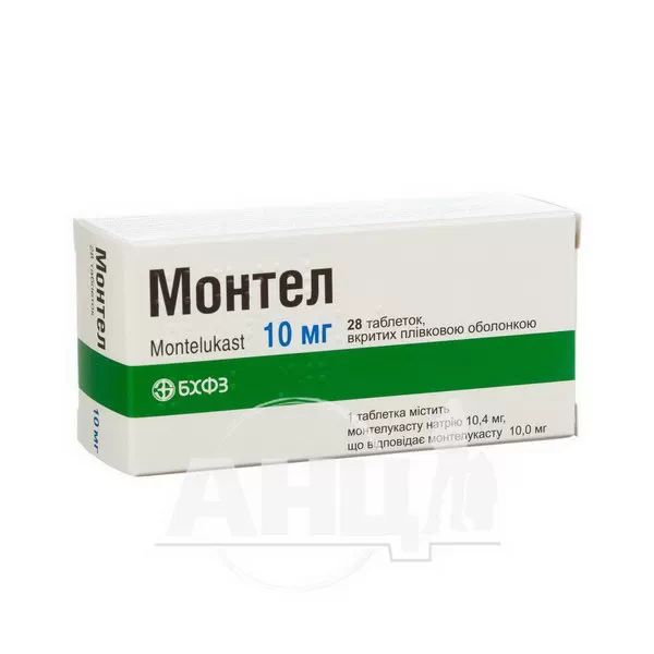 %Монтел таблетки вкриті плівковою оболонкою 10 мг блістер №28