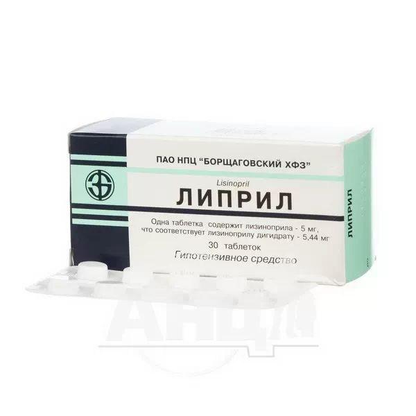 Липрил таблетки 5 мг блистер №30