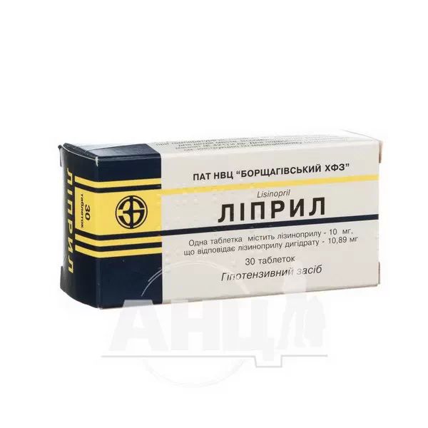 Ліприл таблетки 10 мг блістер №30