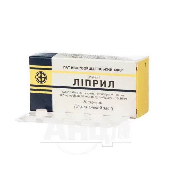Ліприл таблетки 10 мг блістер №30