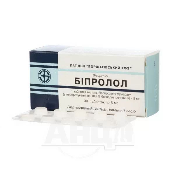 Біпролол таблетки 5 мг блістер №30