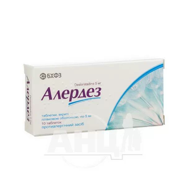 %Алердез таблетки покрытые пленочной оболочкой 5 мг блистер №10