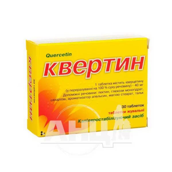 Квертин таблетки жувальні 40 мг блістер №30