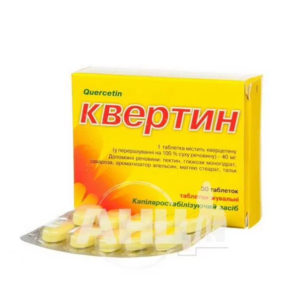 Квертин таблетки жувальні 40 мг блістер №30