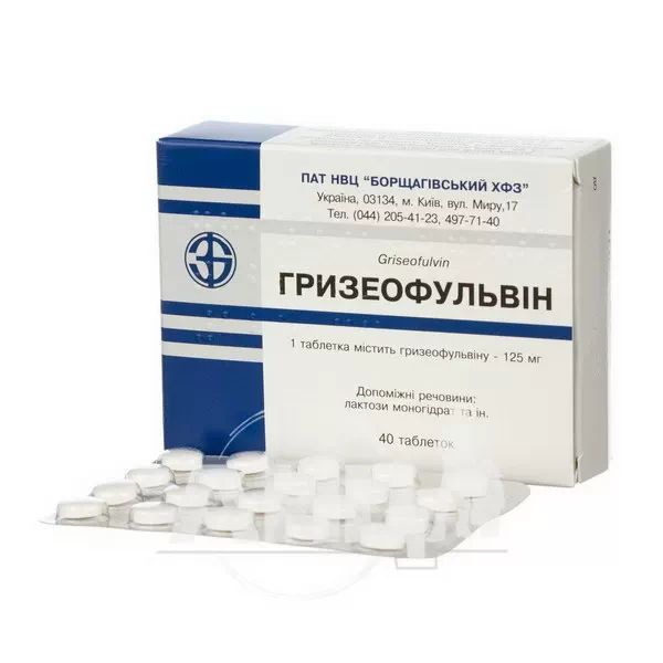 Гризеофульвін таблетки 125 мг блістер №40