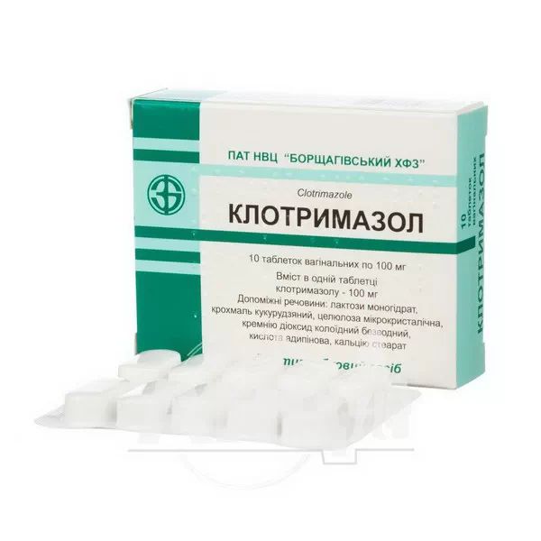 Клотримазол таблетки вагінальні 100 мг блістер №10