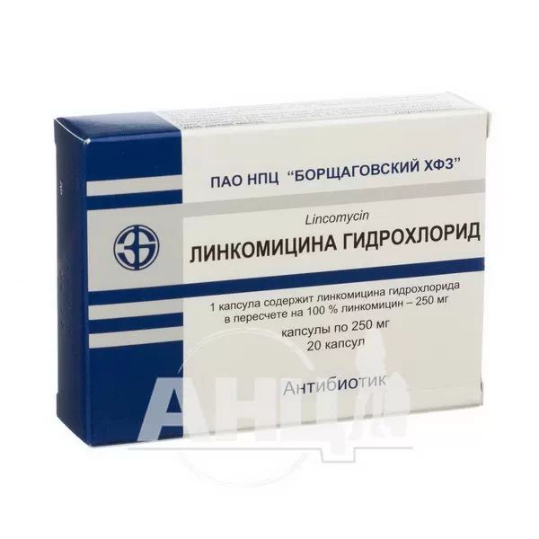%Линкомицина гидрохлорид капсулы 250 мг блистер №20