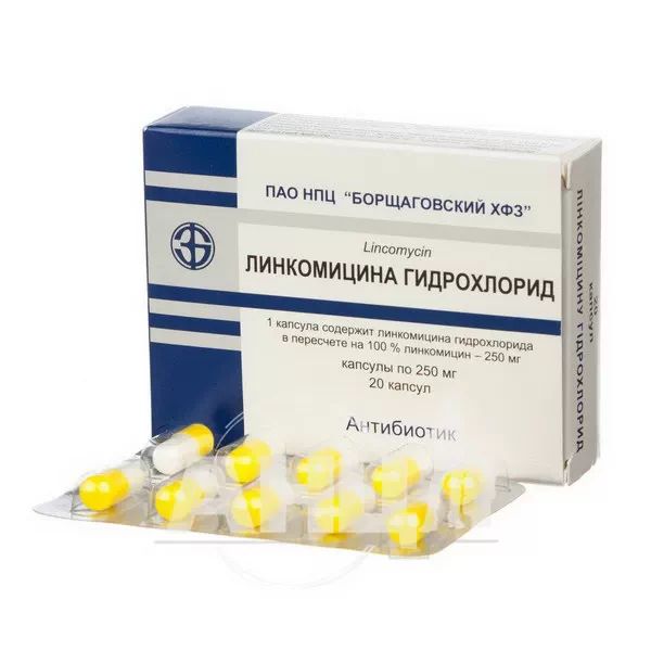 Лінкоміцину гідрохлорид капсули 250 мг блістер №20