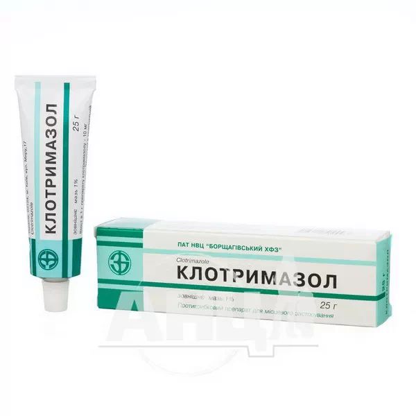 Клотримазол мазь 1 % туба 25 г
