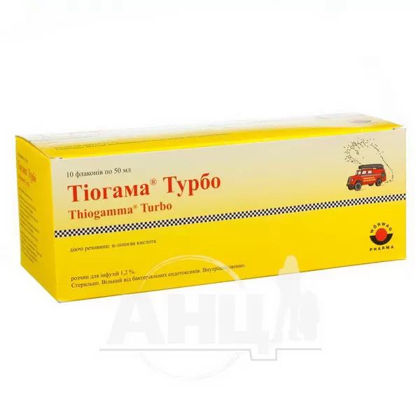 %Тіогама Турбо розчин для інфузій 1,2 % флакон 50 мл №10