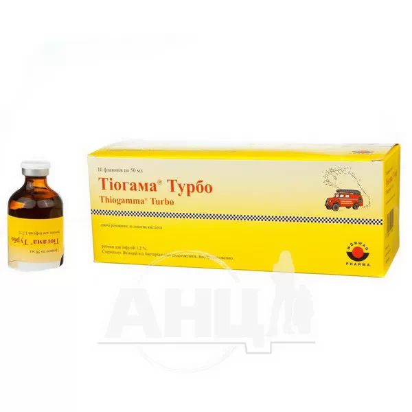 Тиогамма Турбо раствор для инфузий 1,2 % флакон 50 мл №10