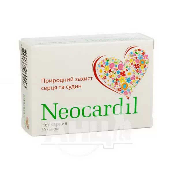 %Неокардил капсули блістер №30