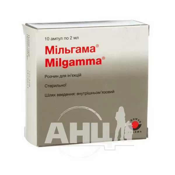 %Мільгама розчин для ін'єкцій ампула 2 мл №10