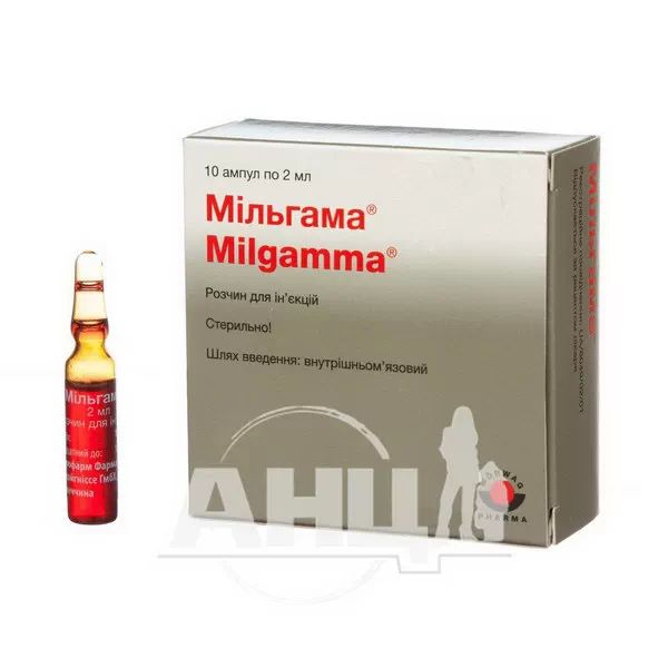 Мільгама розчин для ін'єкцій ампула 2 мл №10