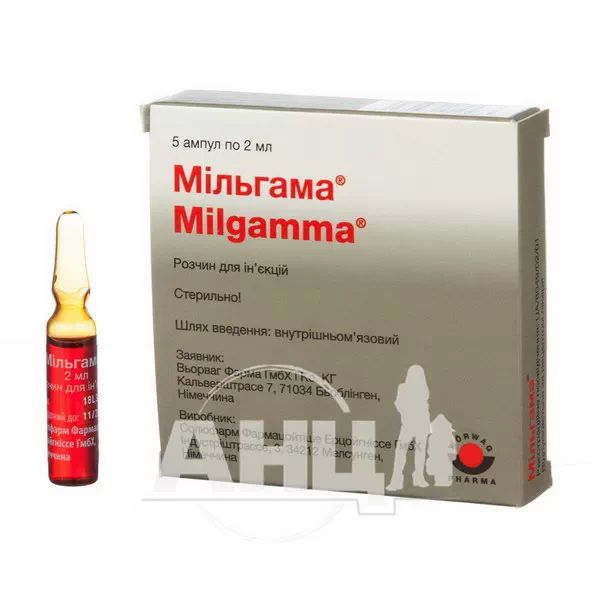 Мільгама розчин для ін'єкцій ампула 2 мл №5