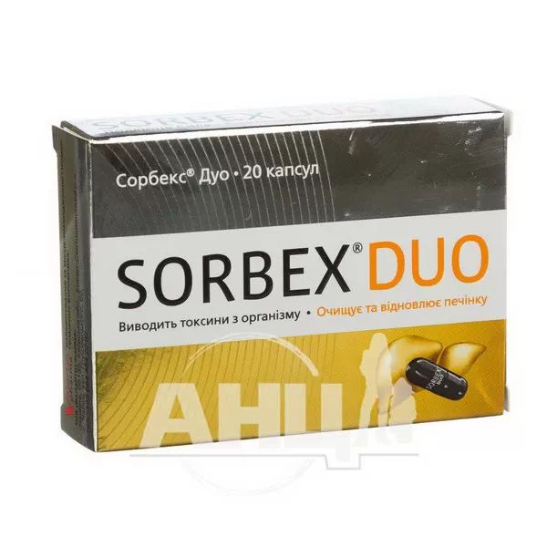 %Сорбекс Дуо капсули №20