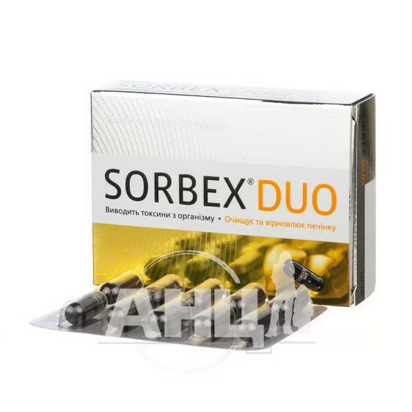 Сорбекс Дуо капсули №20