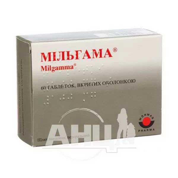 %Мильгамма таблетки покрытые оболочкой №60