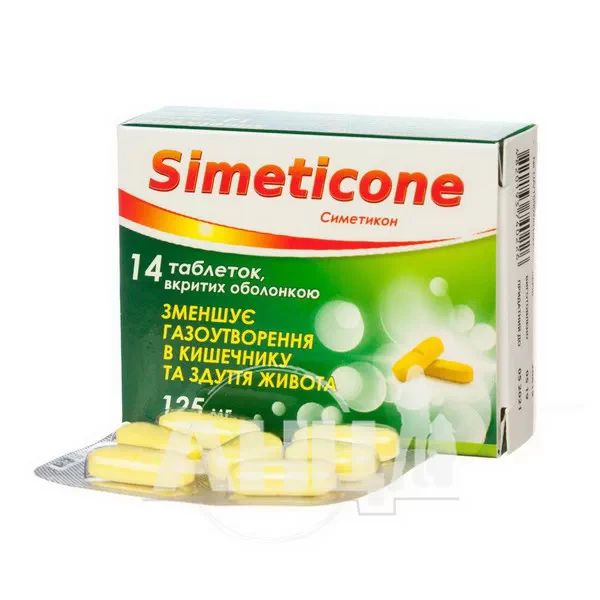 Симетикон таблетки вкриті оболонкою 125 мг блістер №14