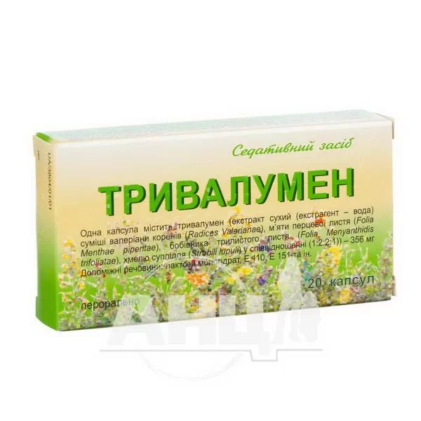 %Тривалумен капсулы блистер №20