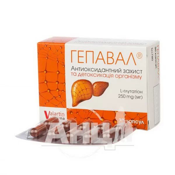 Гепавал капсули 250мг №30