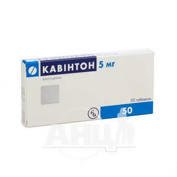 Кавінтон таблетки 5 мг №50