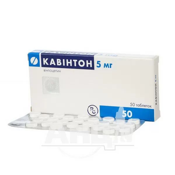Кавінтон таблетки 5 мг №50