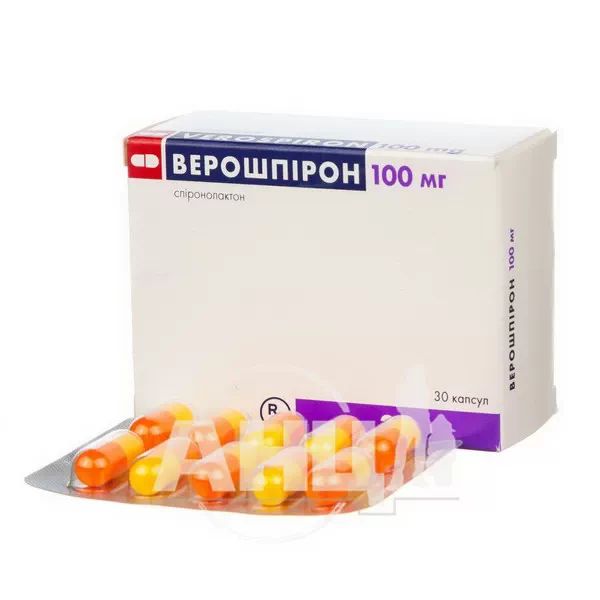Верошпірон капсули 100 мг №30